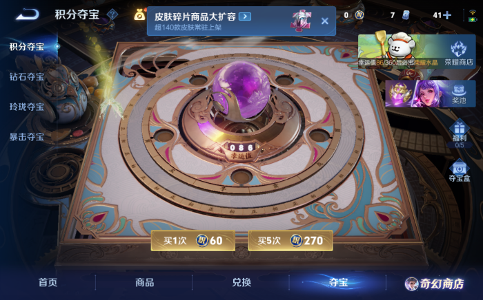 WZQM465436王者荣耀账号详情图12