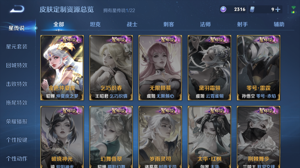 WZQM3476710王者荣耀账号详情图11