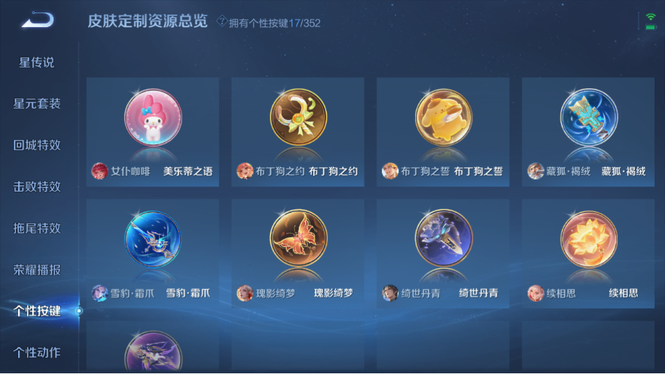 WZQM3465506王者荣耀账号详情图6