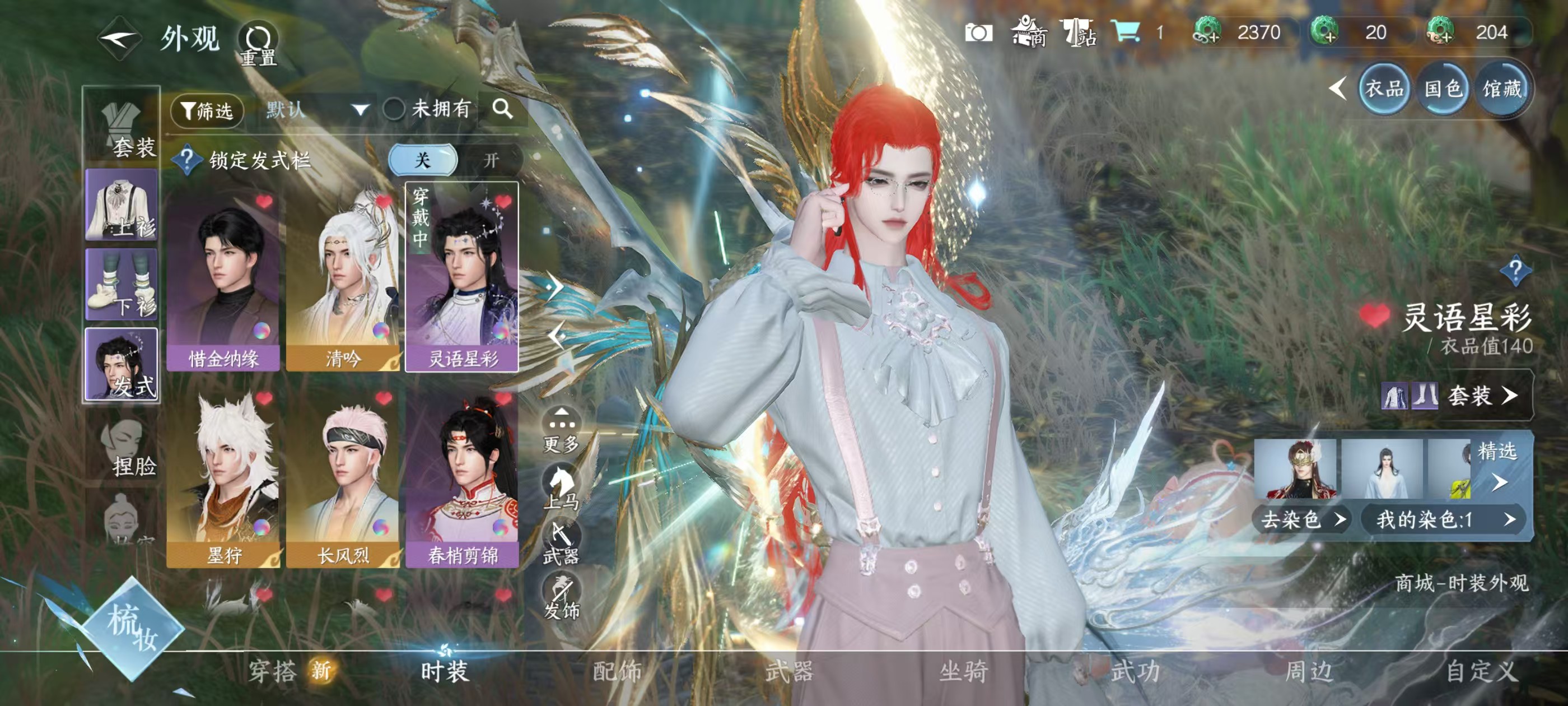 NSHSYH326062逆水寒手游账号详情图4 NSHSYH326062逆水寒手游账号详情图4