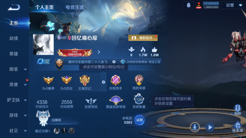 WZQM3476699王者荣耀账号详情图2 WZQM3476699王者荣耀账号详情图2