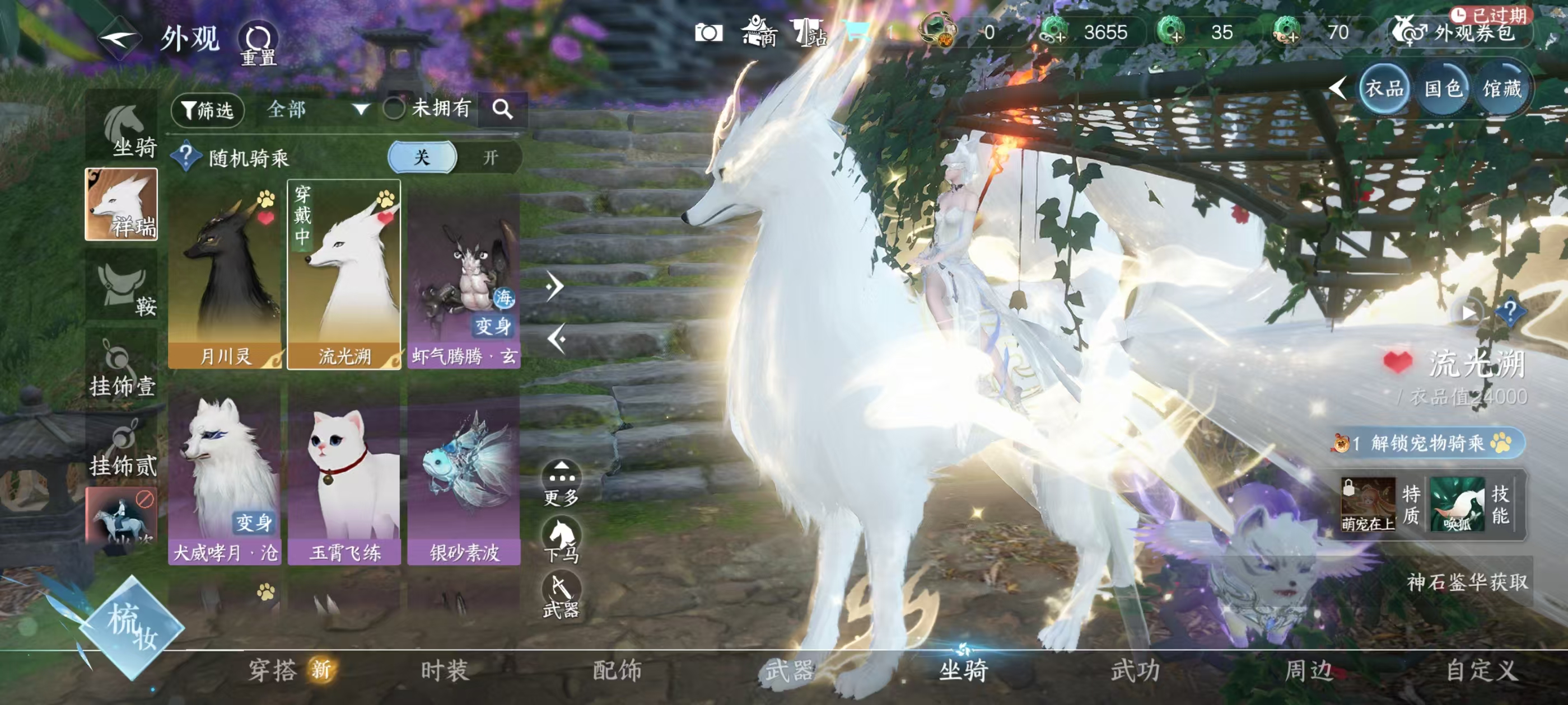 NSHSYH326126逆水寒手游账号详情图11 NSHSYH326126逆水寒手游账号详情图11