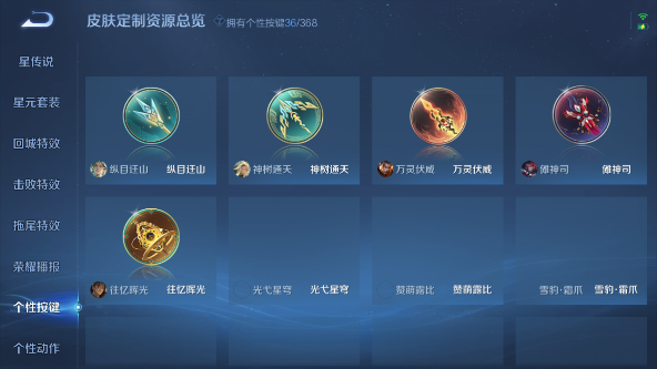 WZQM461340王者荣耀账号详情图8