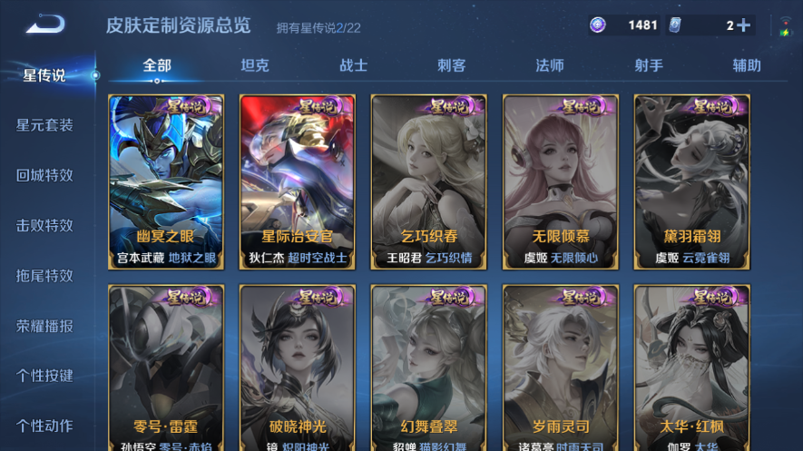 WZQM3476657王者荣耀账号详情图10