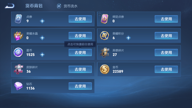 WZQM3465490王者荣耀账号详情图4