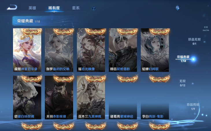 WZQM3371075王者荣耀账号详情图11