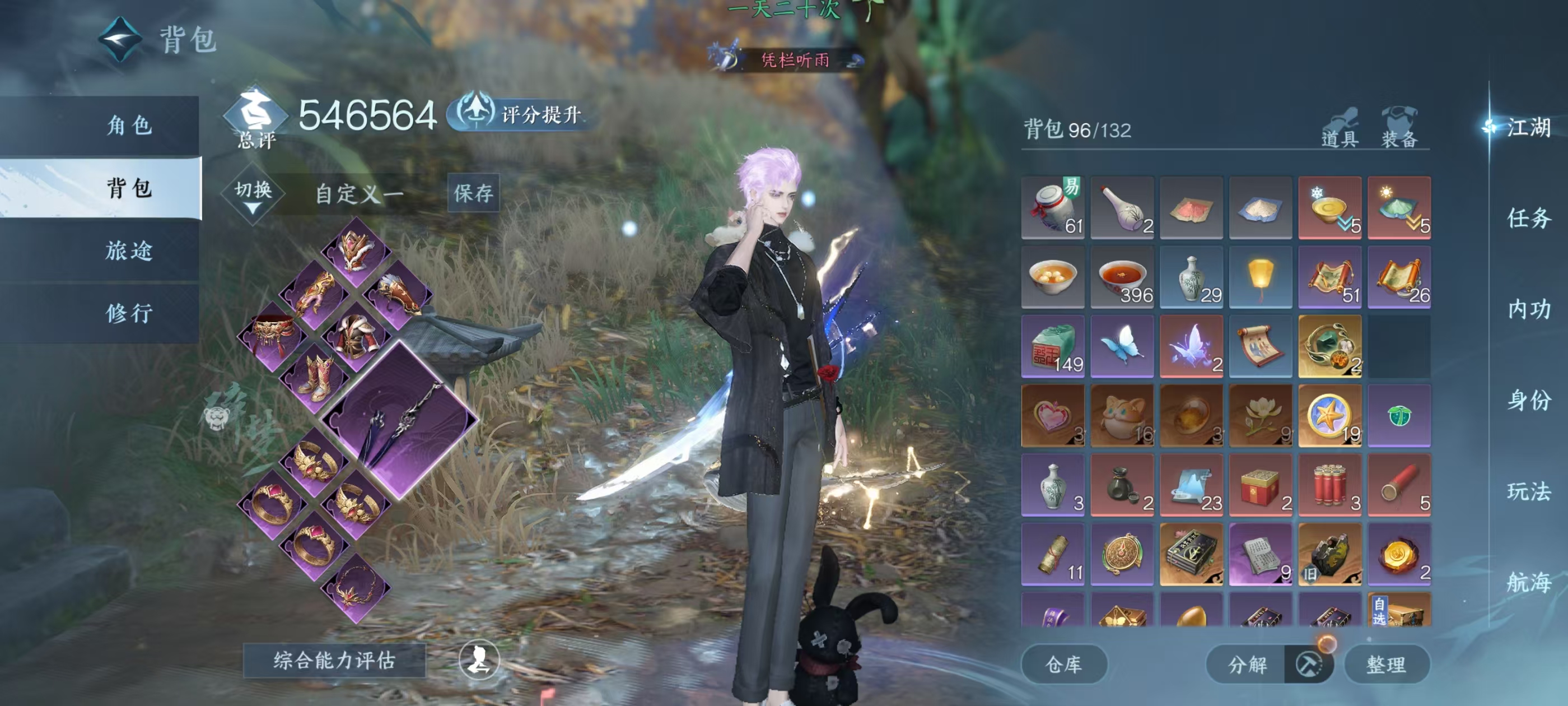 NSHSYH326056逆水寒手游账号详情图2 NSHSYH326056逆水寒手游账号详情图2