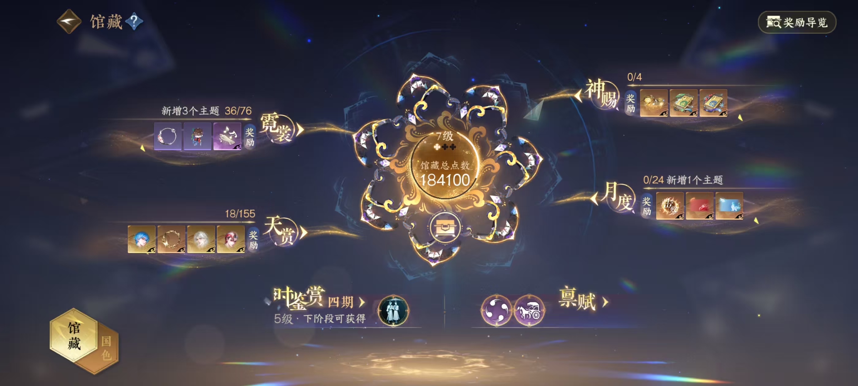 NSHSYH325995逆水寒手游账号详情图18 NSHSYH325995逆水寒手游账号详情图18