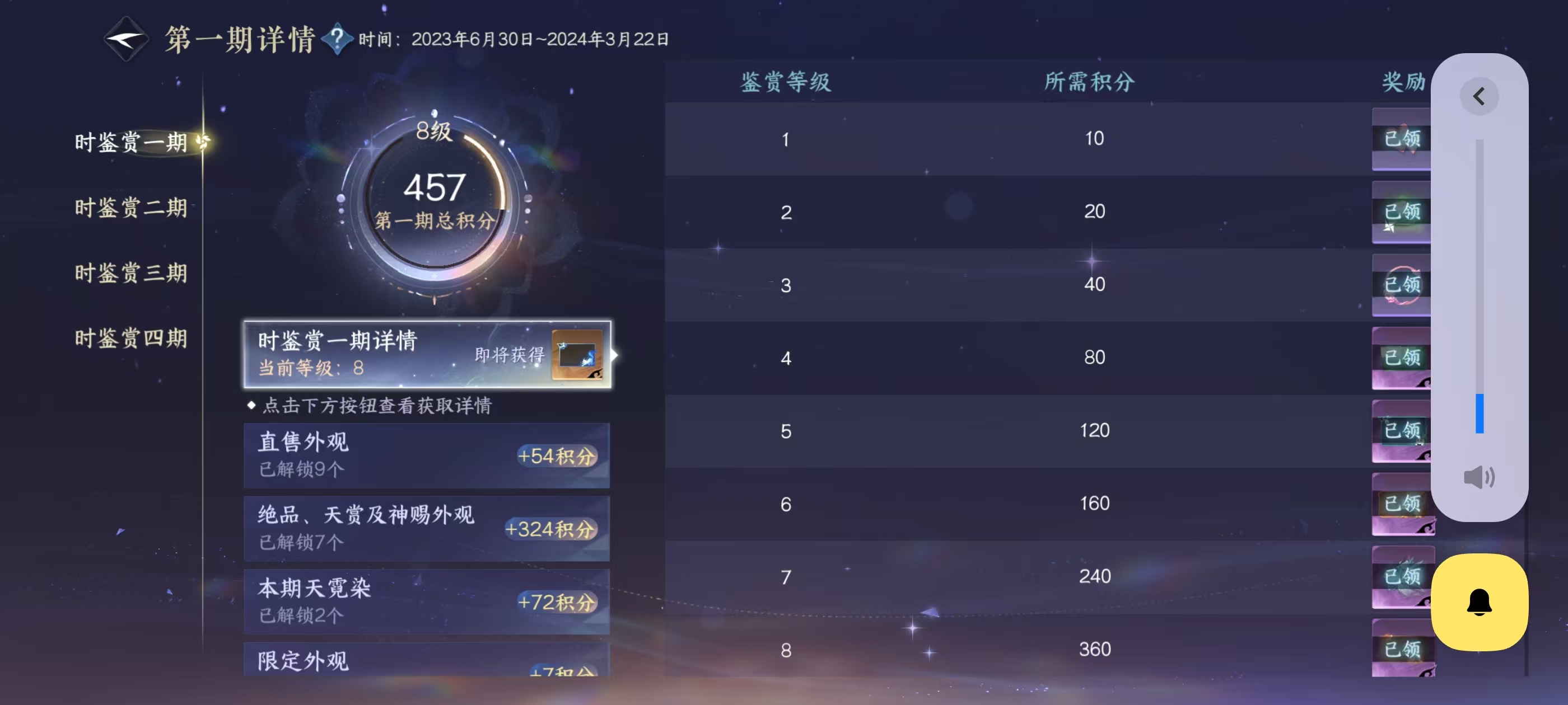 NSHSYH326006逆水寒手游账号详情图10