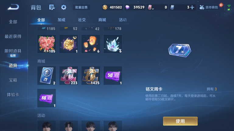 WZQM417086王者荣耀账号详情图4