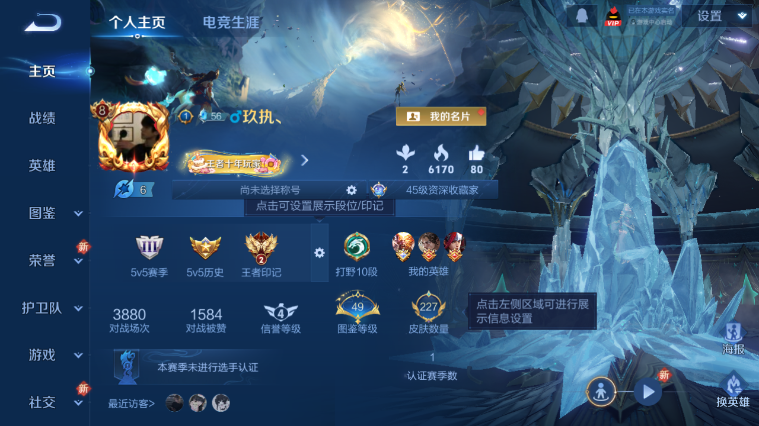 WZQM3467936王者荣耀账号详情图2