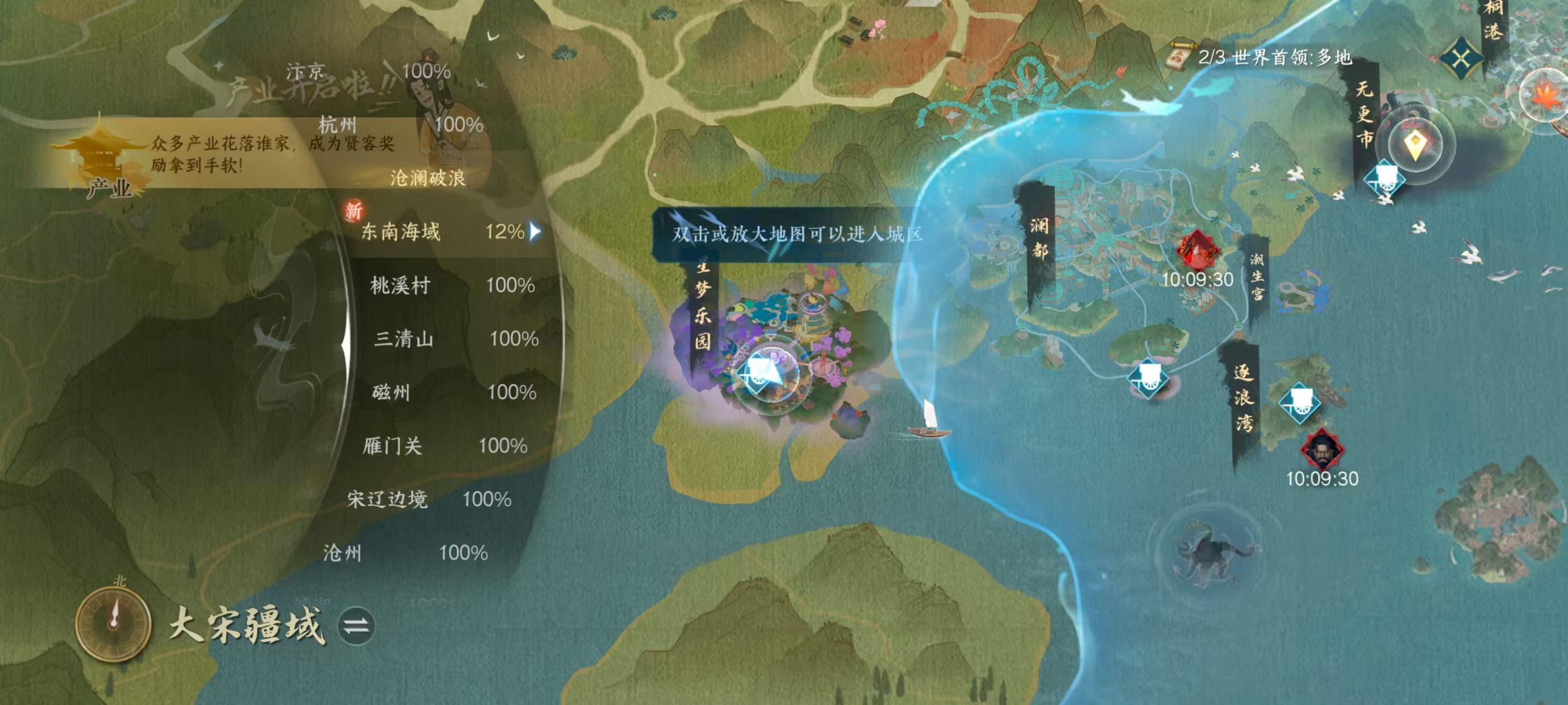 NSHSYH326068逆水寒手游账号详情图19 NSHSYH326068逆水寒手游账号详情图19