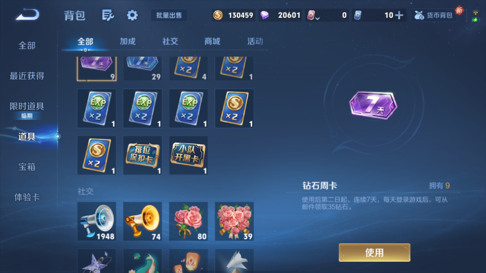 WZQM3467969王者荣耀账号详情图5