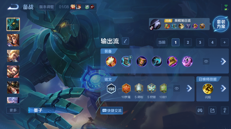 WZQM465372王者荣耀账号详情图13