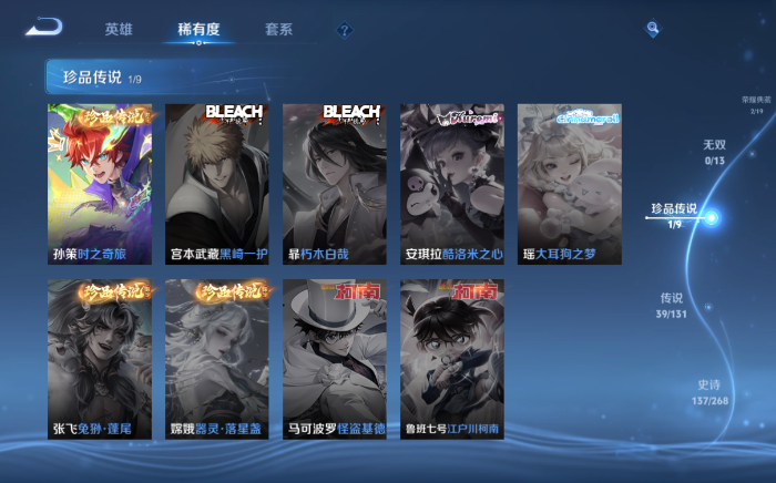 WZQM465436王者荣耀账号详情图14