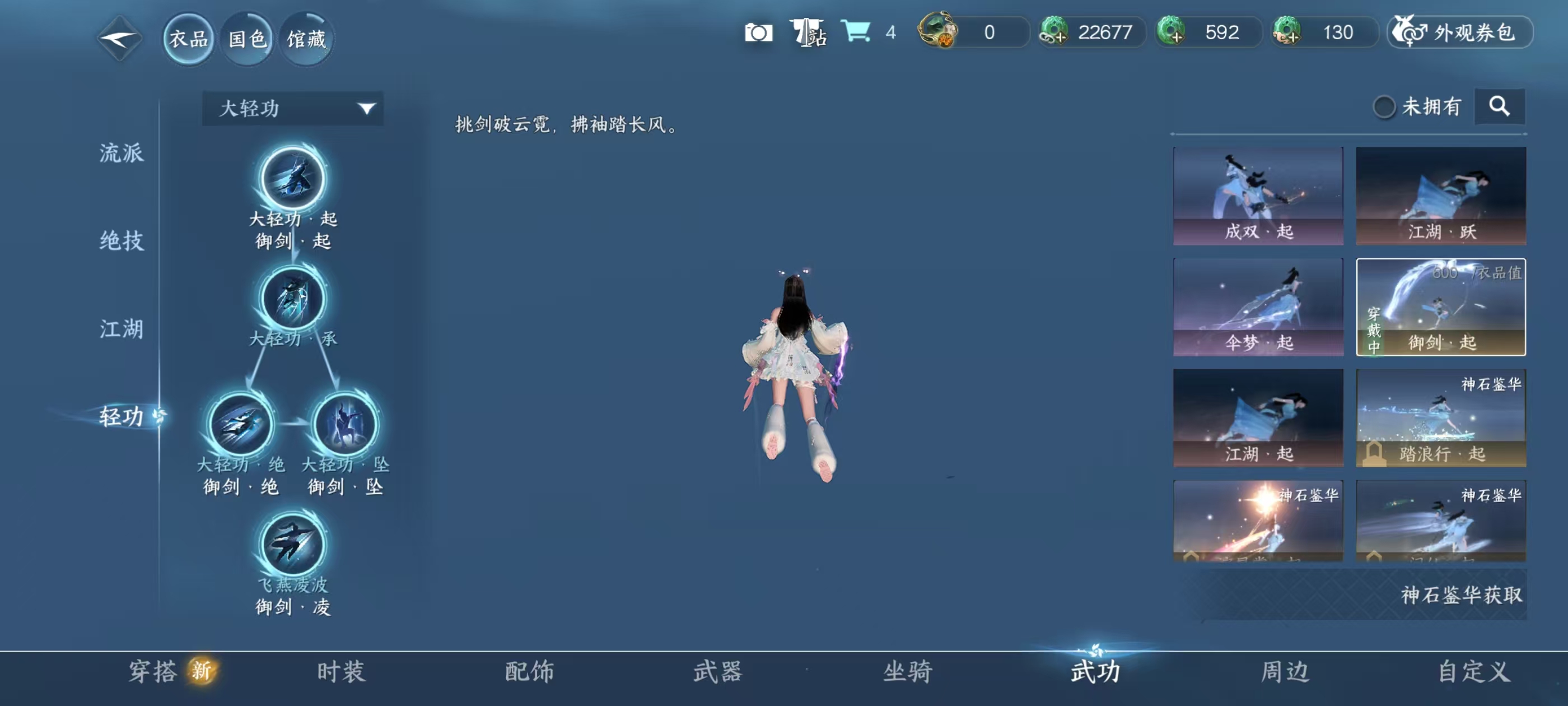 NSHSYH326070逆水寒手游账号详情图11 NSHSYH326070逆水寒手游账号详情图11