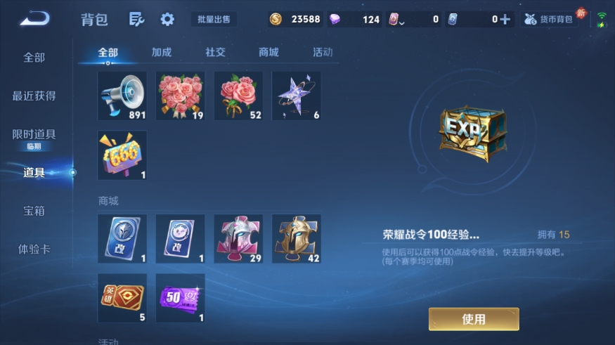 WZQM3476655王者荣耀账号详情图10