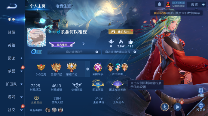 WZQM433485王者荣耀账号详情图2