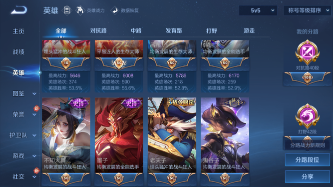 WZQM469449王者荣耀账号详情图7 WZQM469449王者荣耀账号详情图7