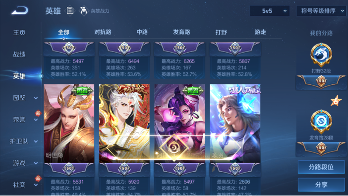 WZQM440915王者荣耀账号详情图11