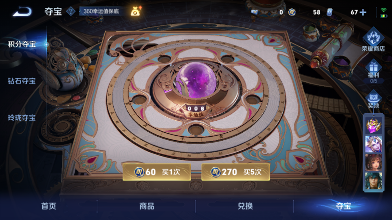 WZQM3479295王者荣耀账号详情图12