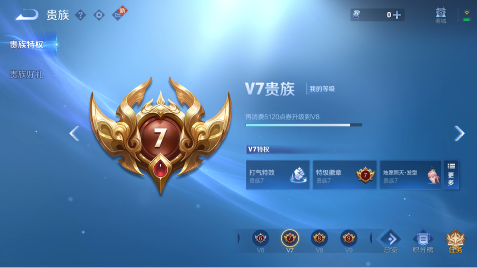 WZQM3476012王者荣耀账号详情图6