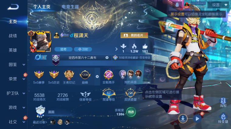 WZQM3474157王者荣耀账号详情图2