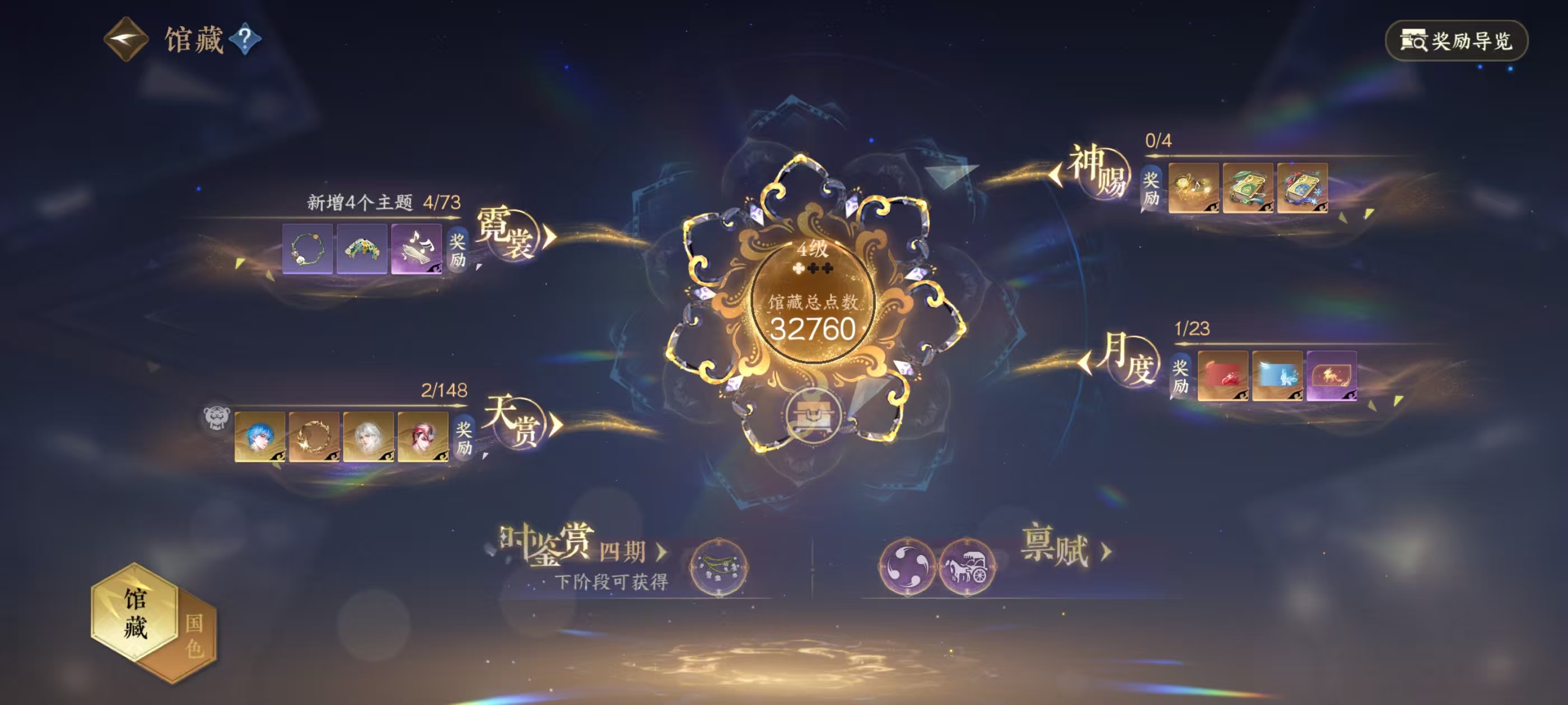 NSHSYH326133逆水寒手游账号详情图11