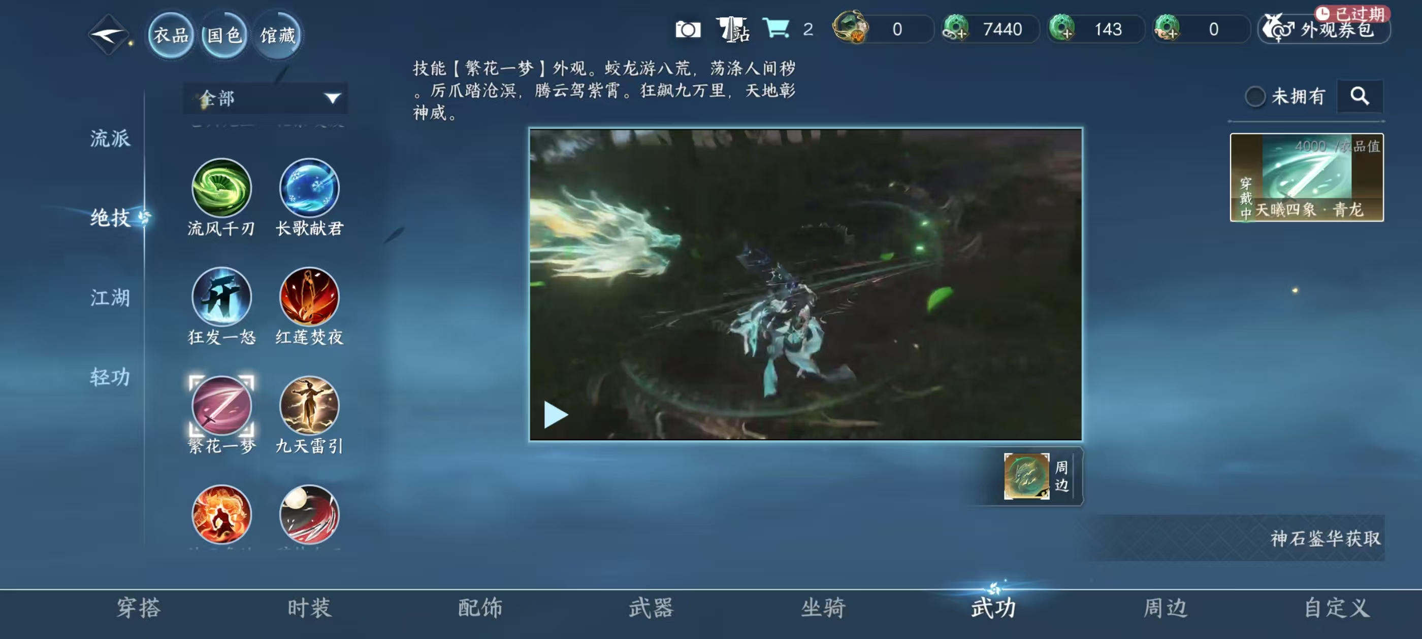 NSHSYH326000逆水寒手游账号详情图16