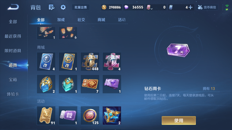 WZQM3465543王者荣耀账号详情图5