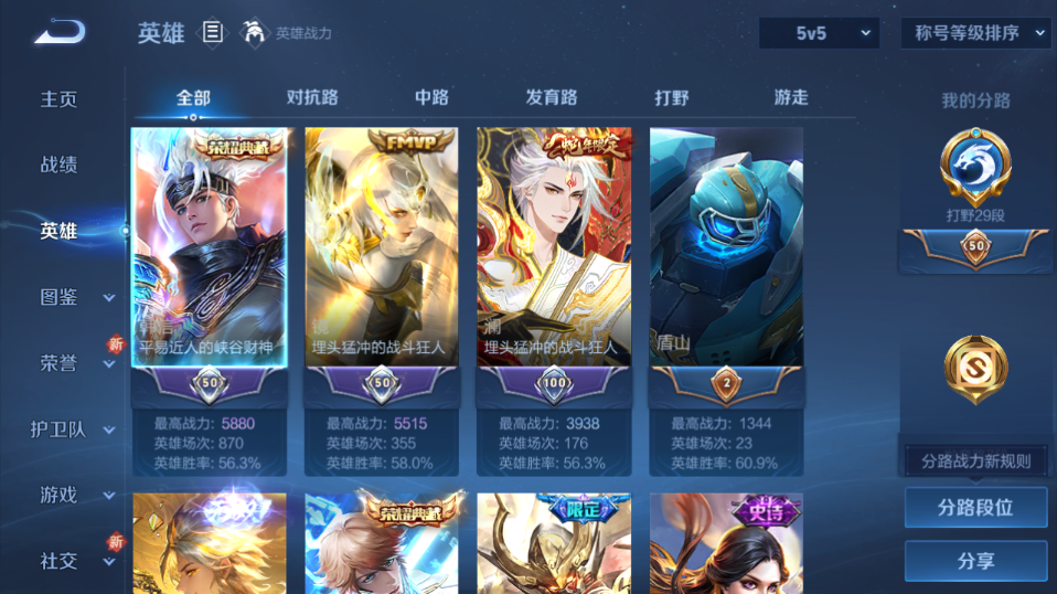 WZQM3465601王者荣耀账号详情图14