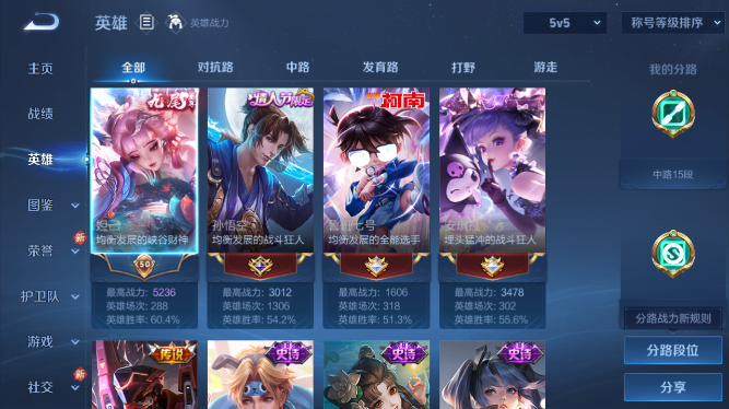 WZQM476517王者荣耀账号详情图5 WZQM476517王者荣耀账号详情图5