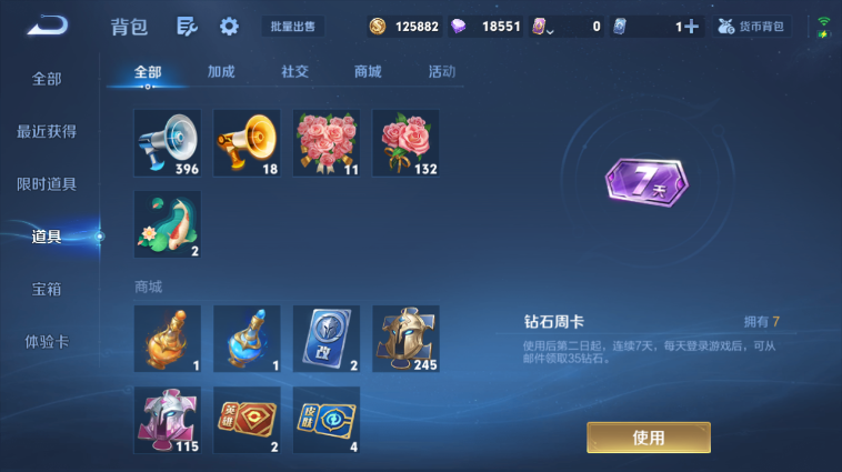 WZQM3465500王者荣耀账号详情图4