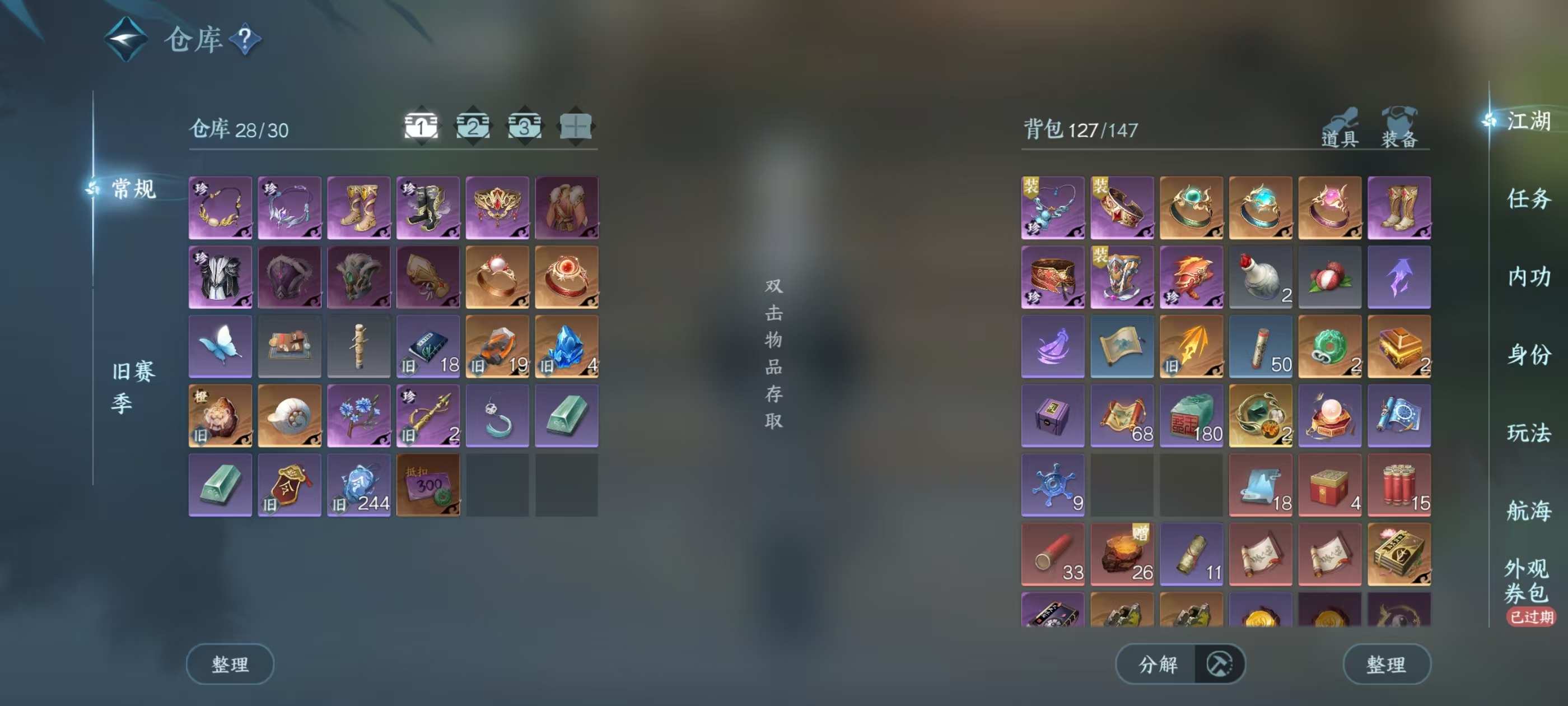 NSHSYH326043逆水寒手游账号详情图2 NSHSYH326043逆水寒手游账号详情图2