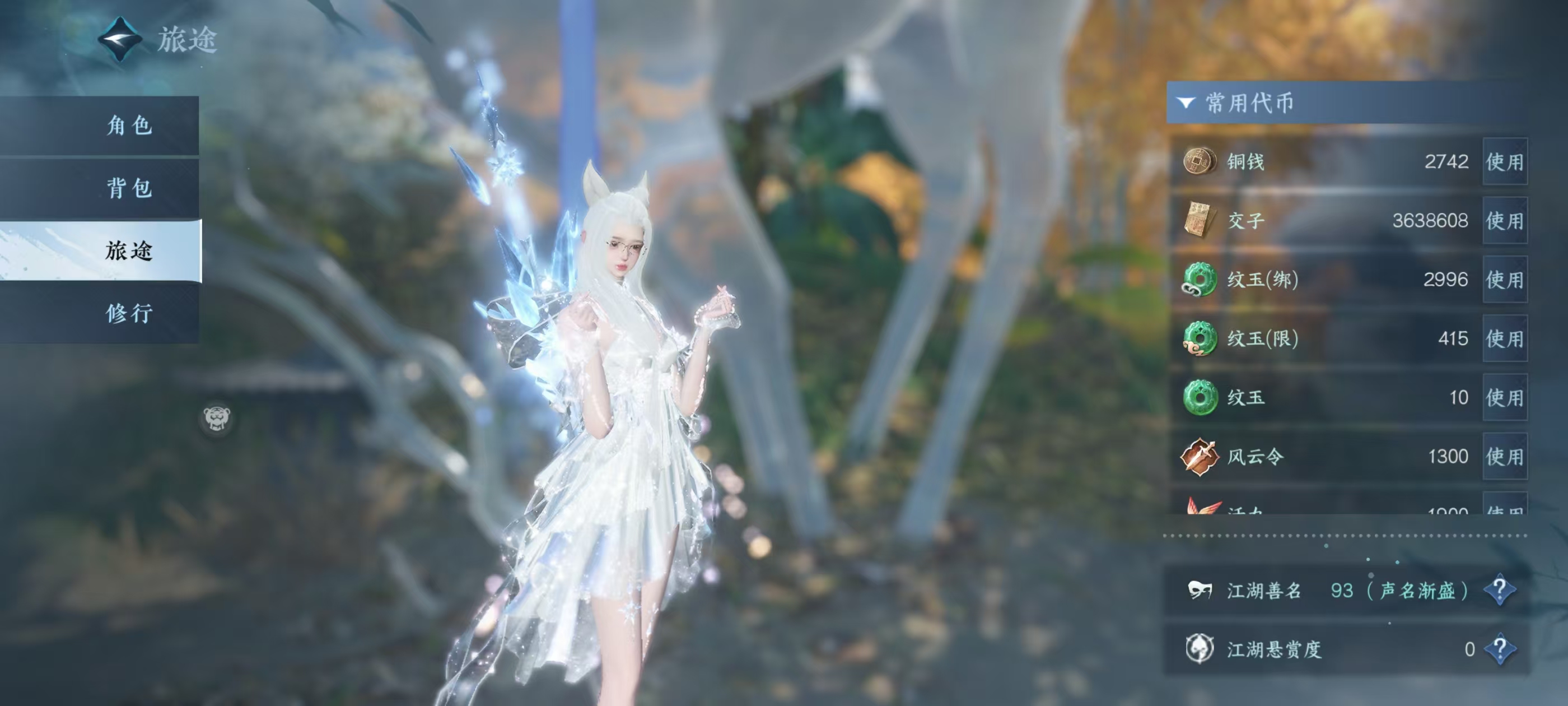 NSHSYH326120逆水寒手游账号详情图7 NSHSYH326120逆水寒手游账号详情图7