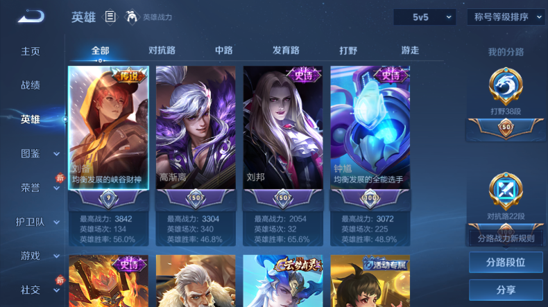 WZQM4104787王者荣耀账号详情图11