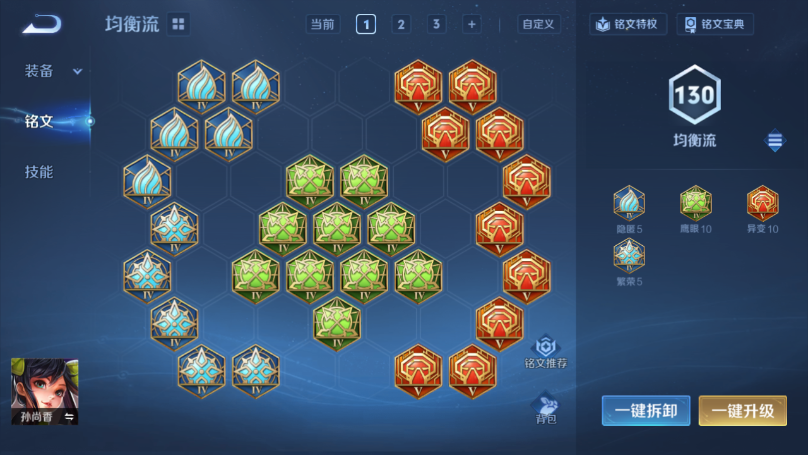 WZQM3372830王者荣耀账号详情图7