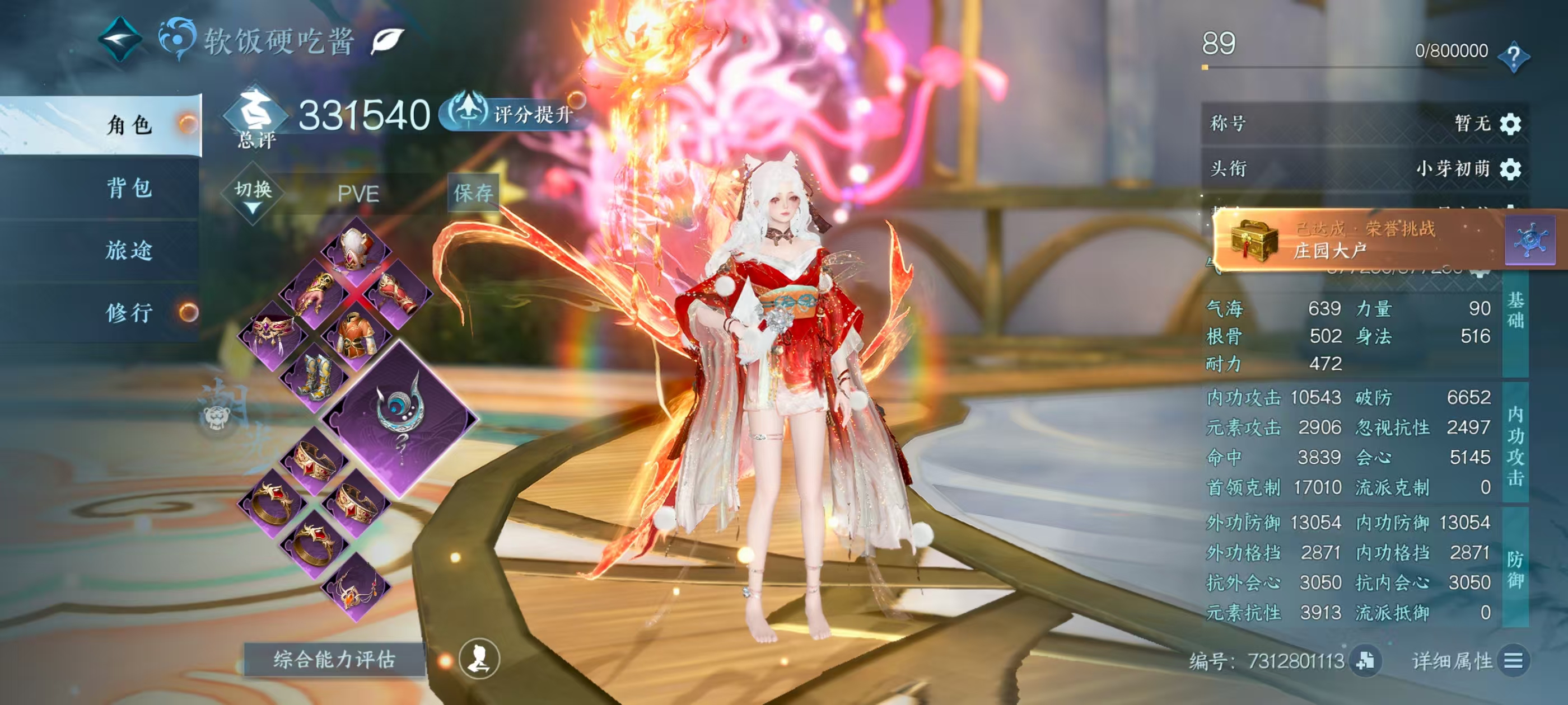 NSHSYH326100逆水寒手游账号详情图1 NSHSYH326100逆水寒手游账号详情图1