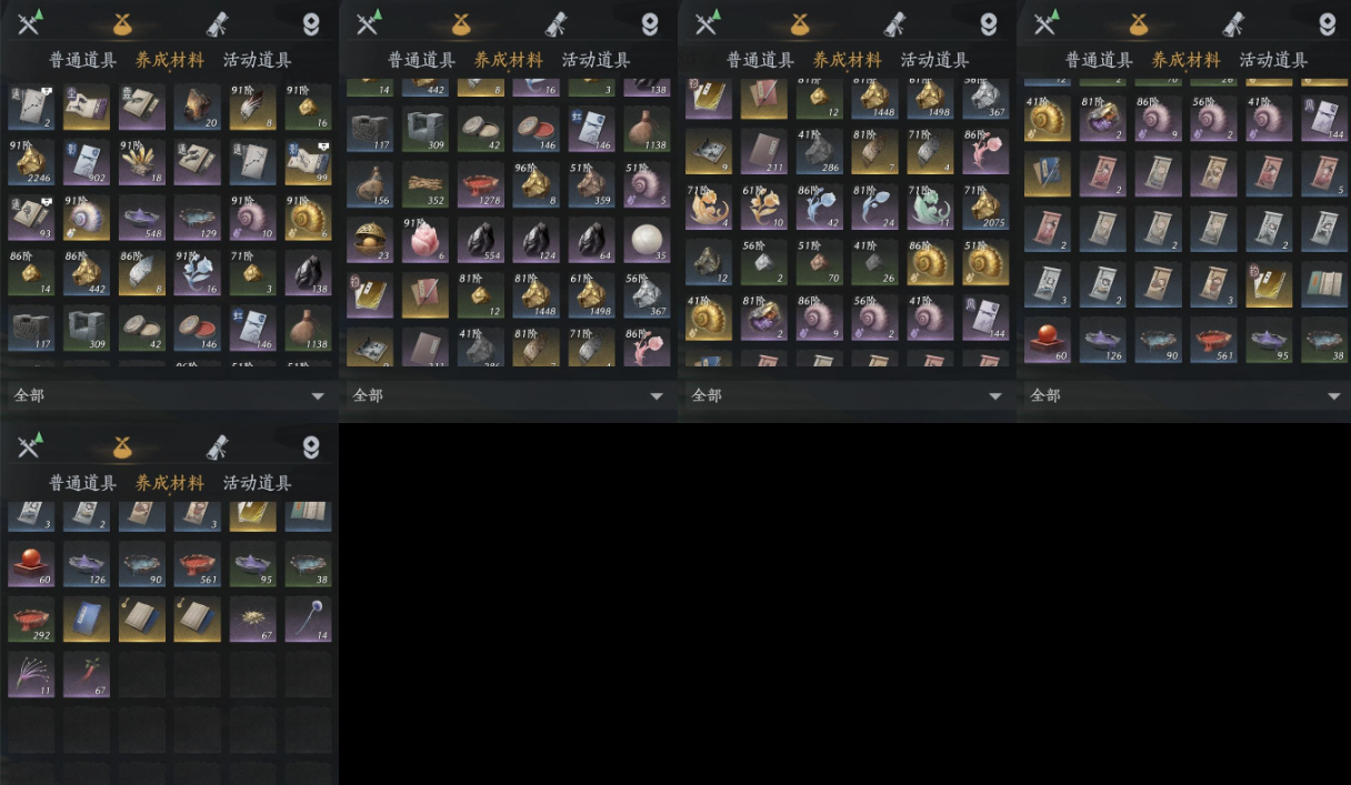 YYSSYH34037燕云十六声账号详情图8 YYSSYH34037燕云十六声账号详情图8