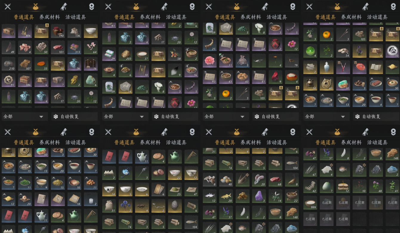 YYSSYH34031燕云十六声账号详情图8