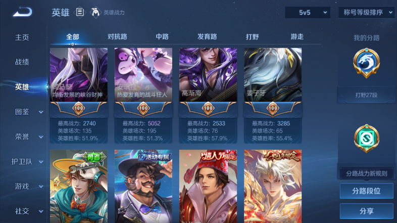 WZQM41321王者荣耀账号详情图7