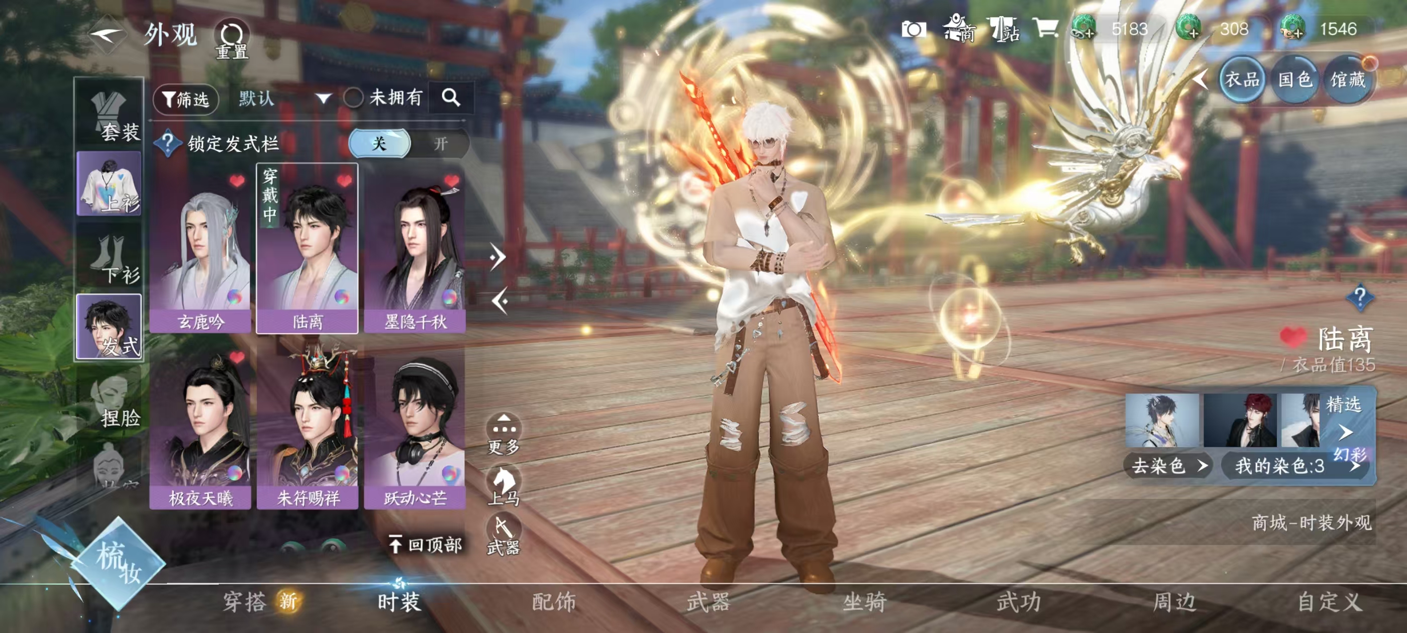 NSHSYH326130逆水寒手游账号详情图7 NSHSYH326130逆水寒手游账号详情图7