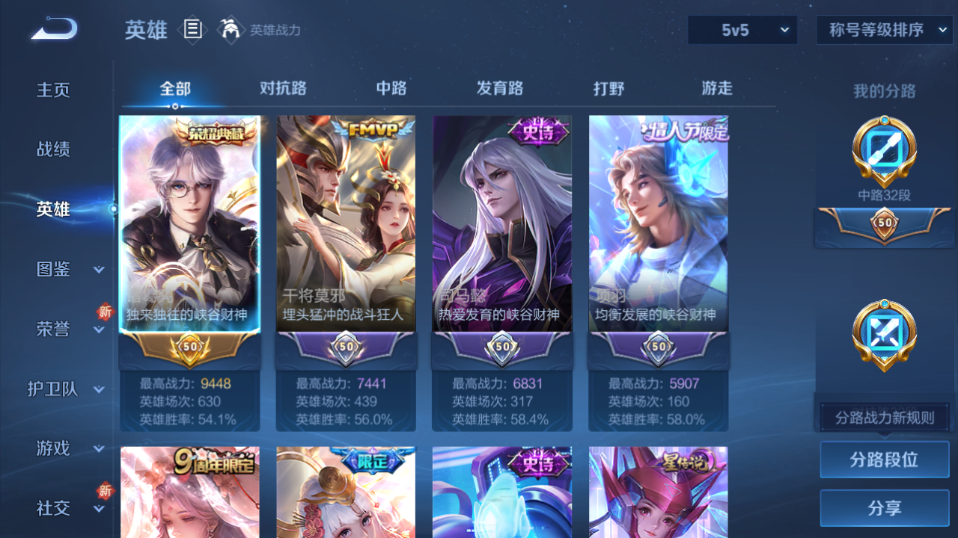 WZQM3465575王者荣耀账号详情图11 WZQM3465575王者荣耀账号详情图11