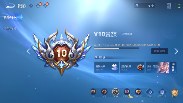 WZQM447705王者荣耀账号详情图8