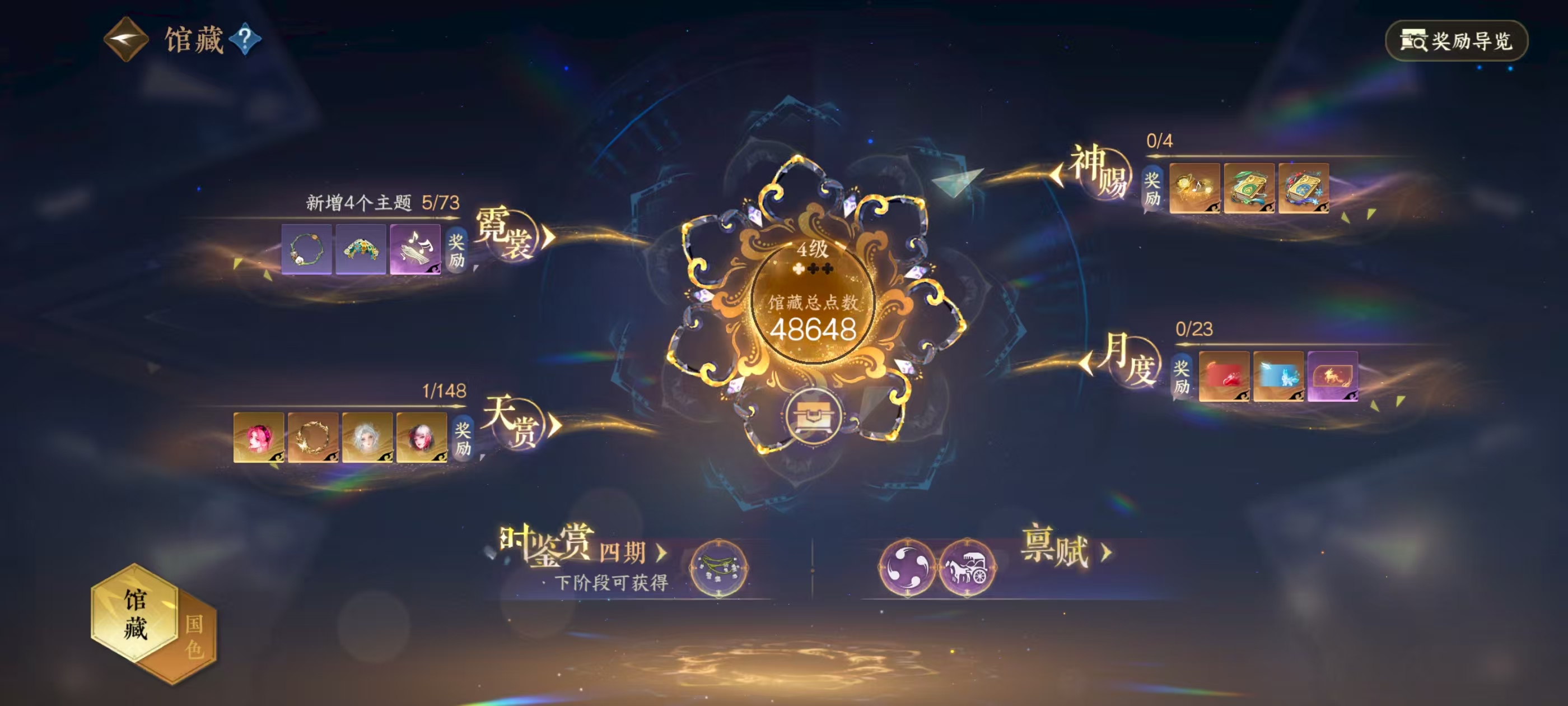 NSHSYH326100逆水寒手游账号详情图18 NSHSYH326100逆水寒手游账号详情图18