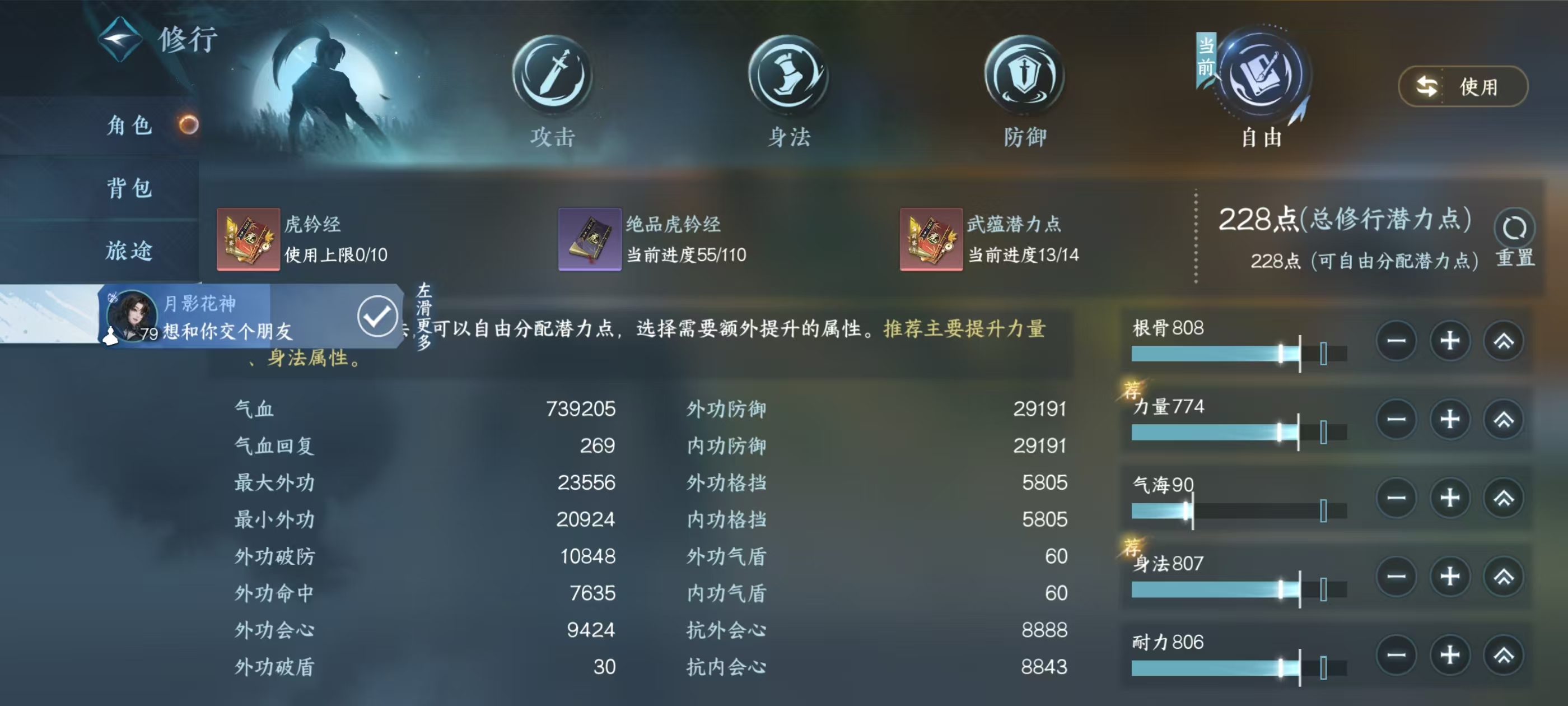 NSHSYH326017逆水寒手游账号详情图6 NSHSYH326017逆水寒手游账号详情图6