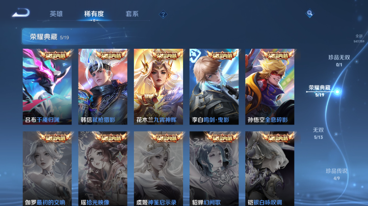 WZQM469359王者荣耀账号详情图11