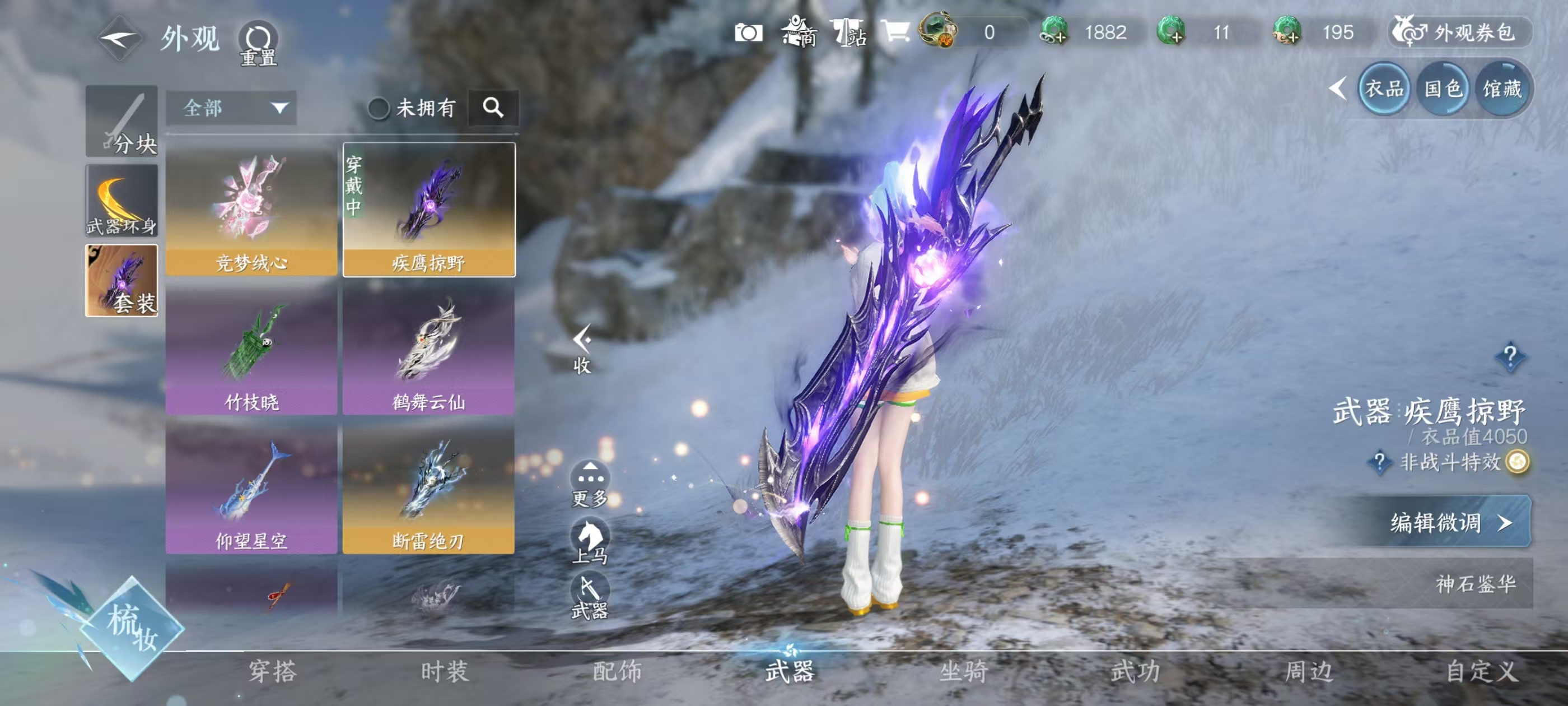 NSHSYH326146逆水寒手游账号详情图10