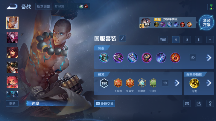 WZQM472108王者荣耀账号详情图7