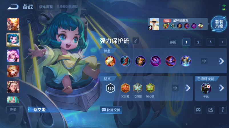 WZQM3465610王者荣耀账号详情图7